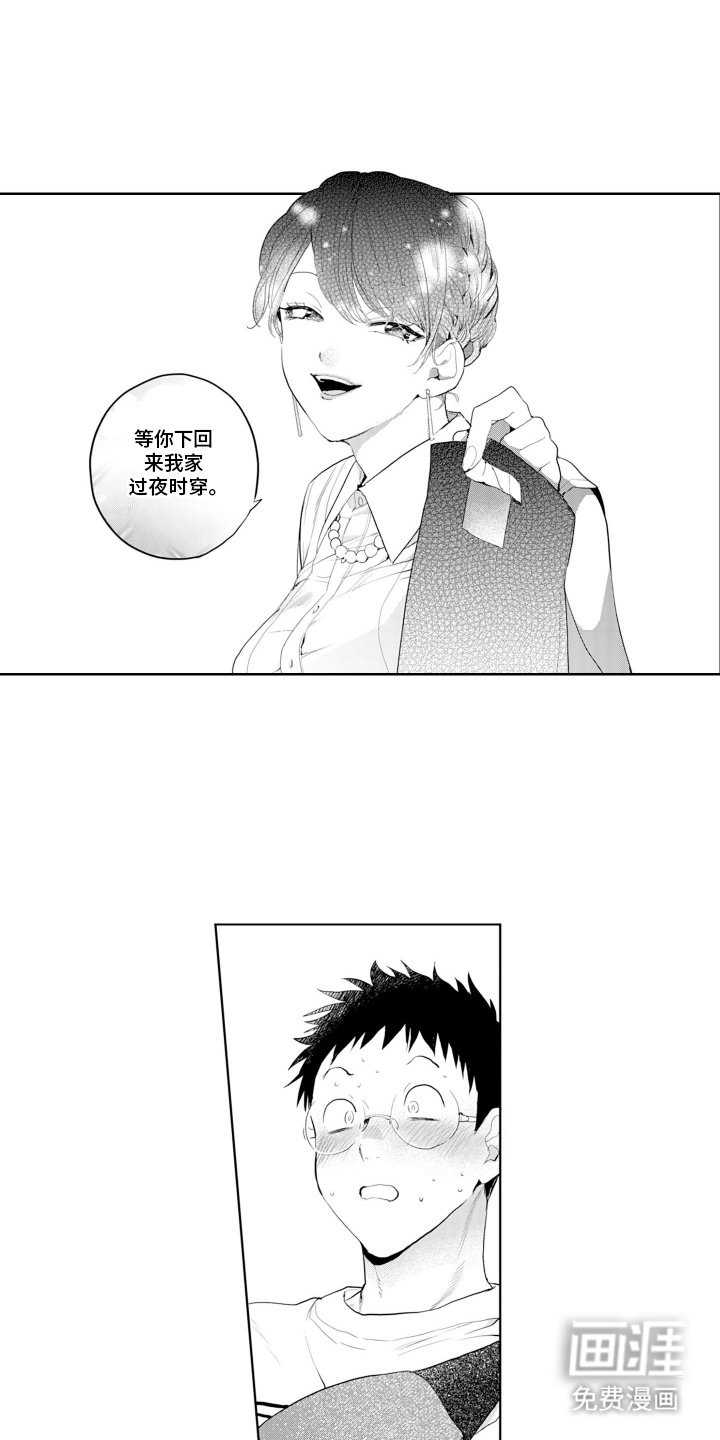 第7章：脱口而出