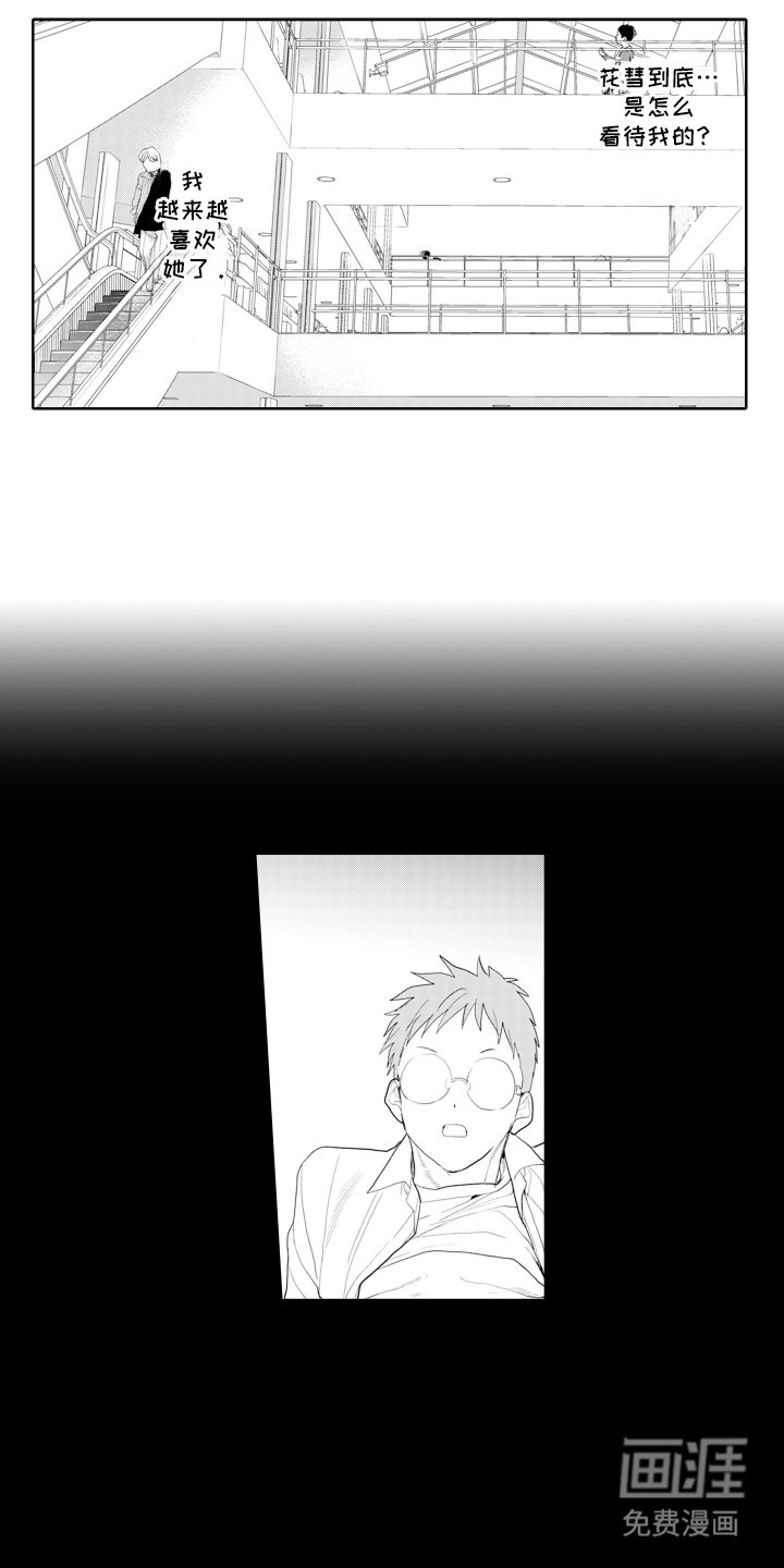 第7章：脱口而出