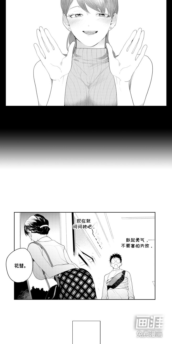 第7章：脱口而出