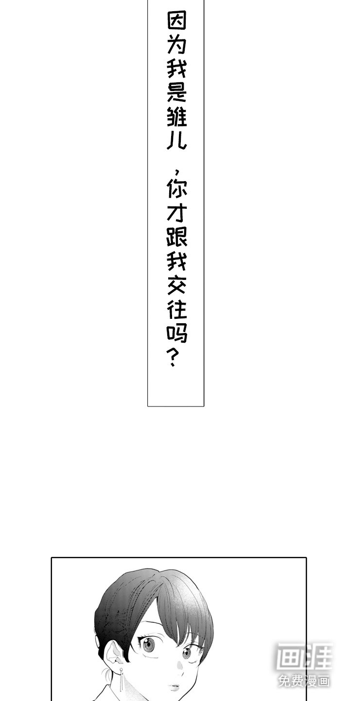 第7章：脱口而出