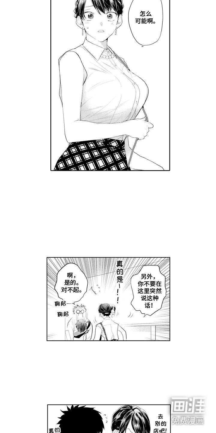 第7章：脱口而出