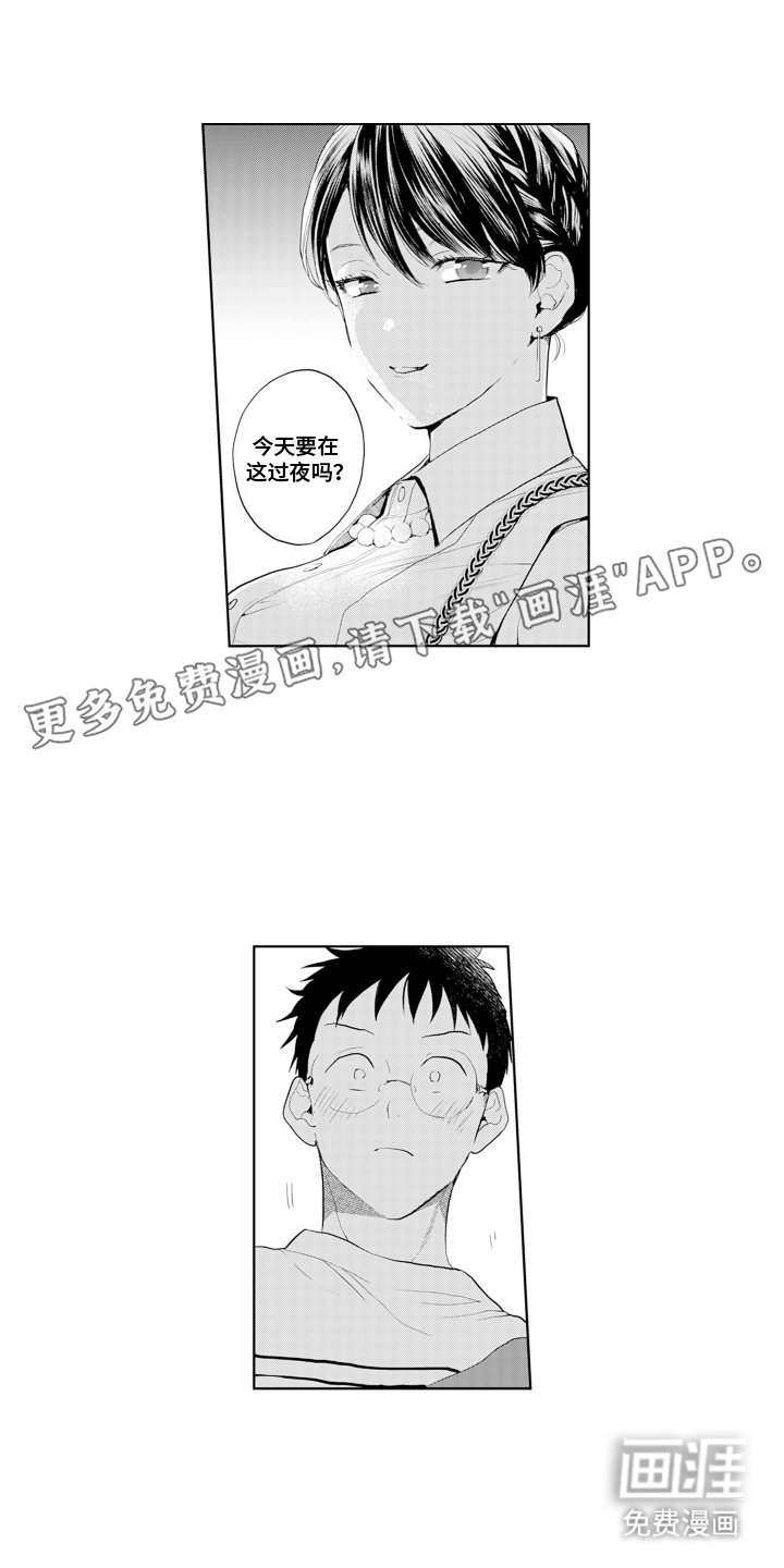 第8章：主动第一次