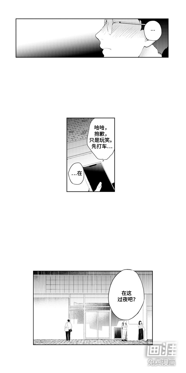 第8章：主动第一次