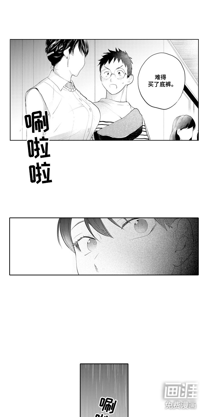 第8章：主动第一次