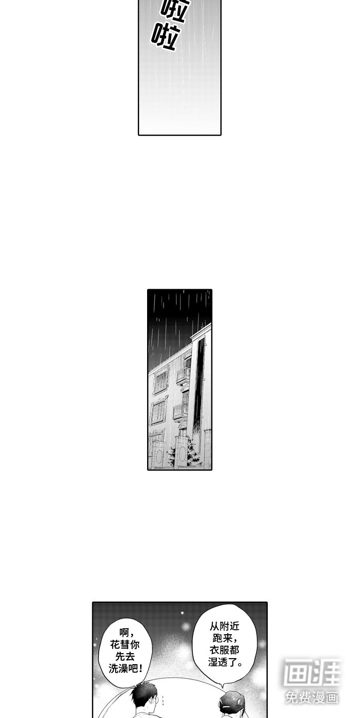 第8章：主动第一次