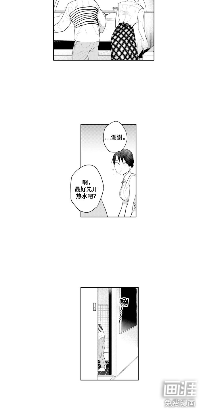 第8章：主动第一次