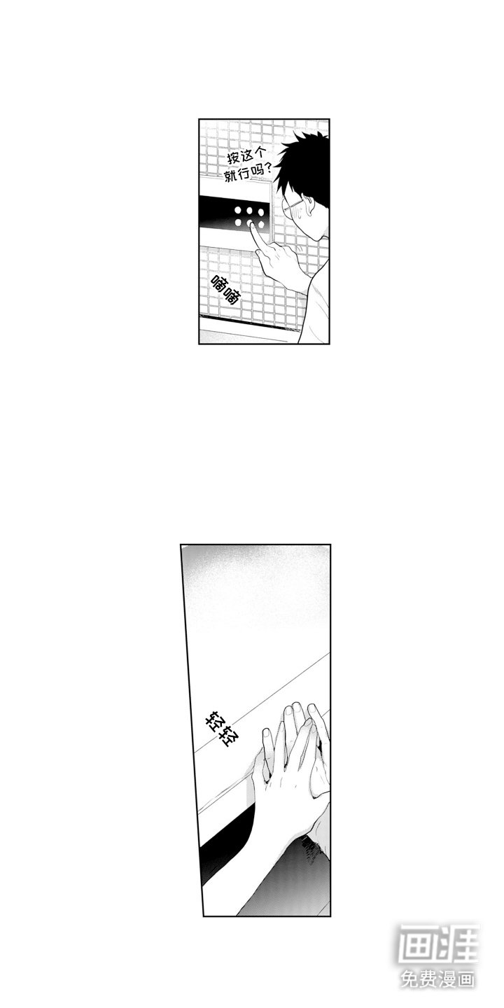 第8章：主动第一次