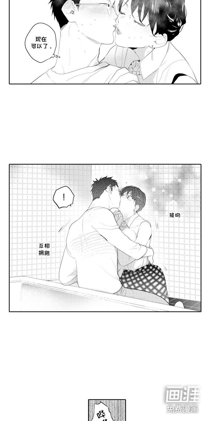 第8章：主动第一次