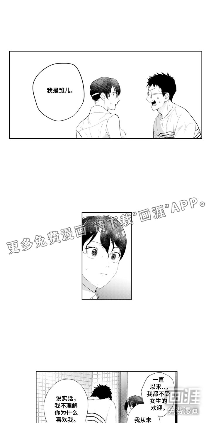 第9章：不想分手