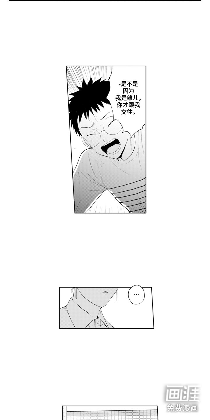 第9章：不想分手