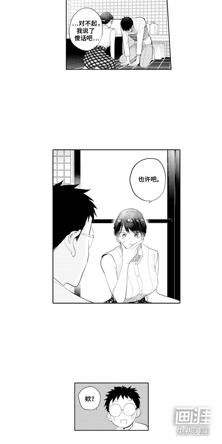 第9章：不想分手