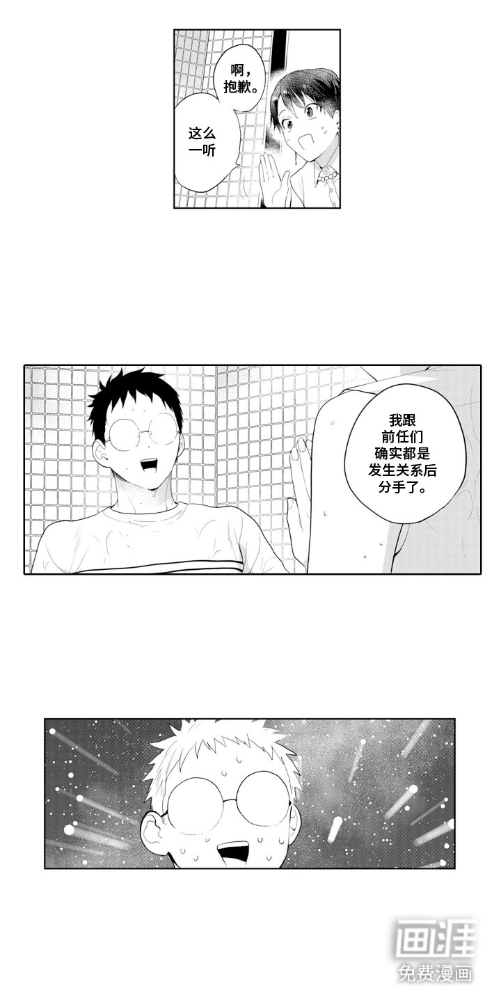 第9章：不想分手