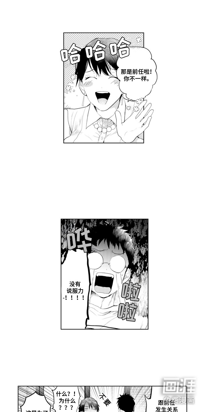 第9章：不想分手