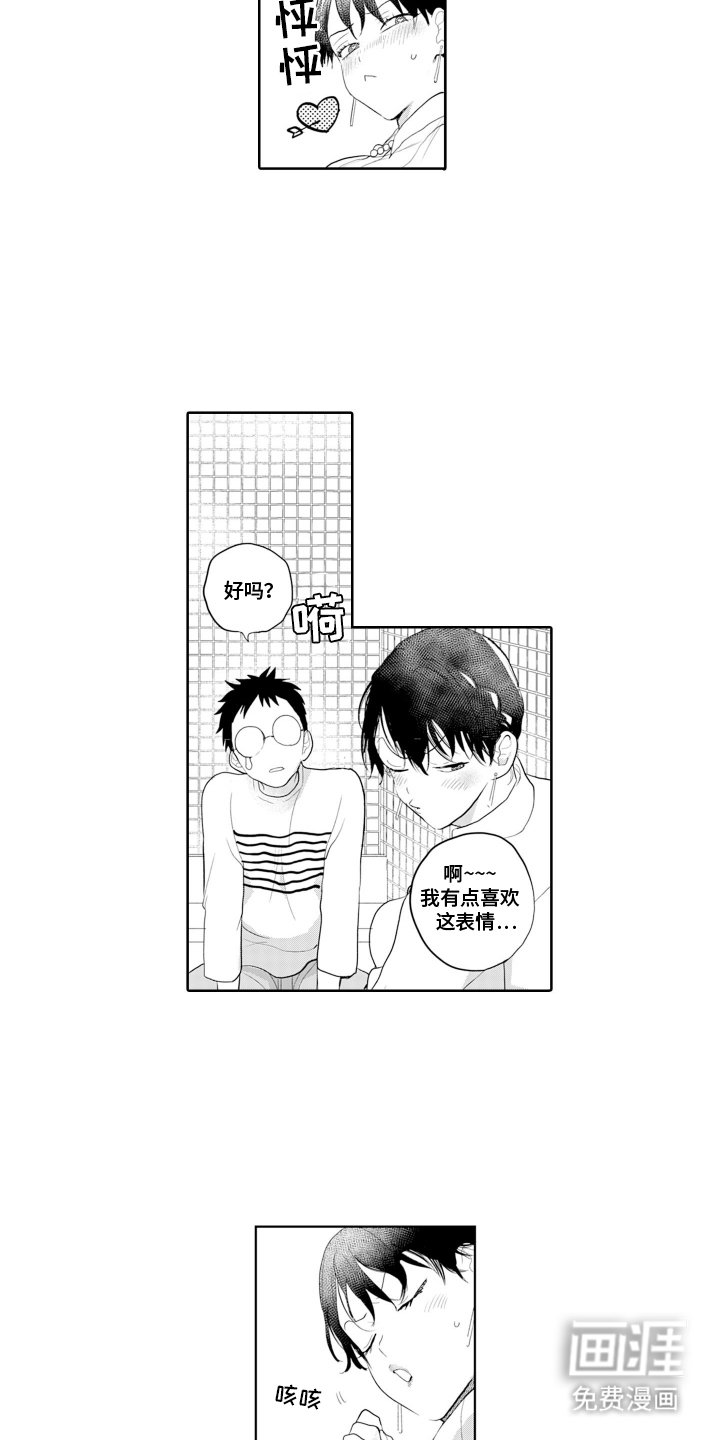 第9章：不想分手