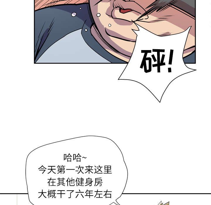第12章：热情的教练