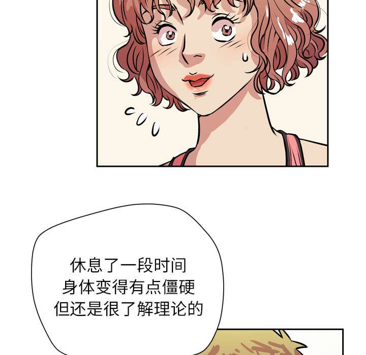 第12章：热情的教练