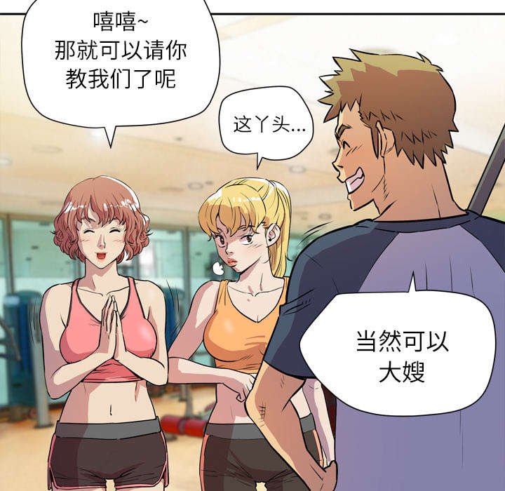 第12章：热情的教练