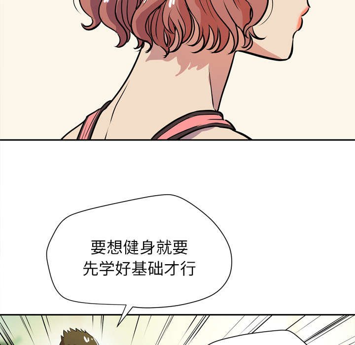 第12章：热情的教练