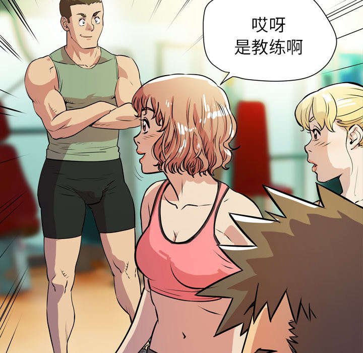 第12章：热情的教练