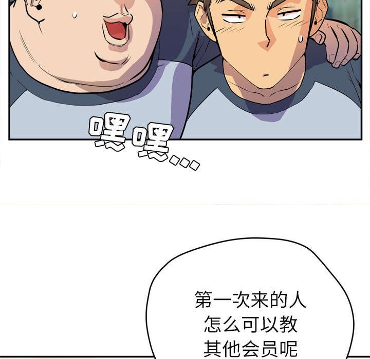 第12章：热情的教练
