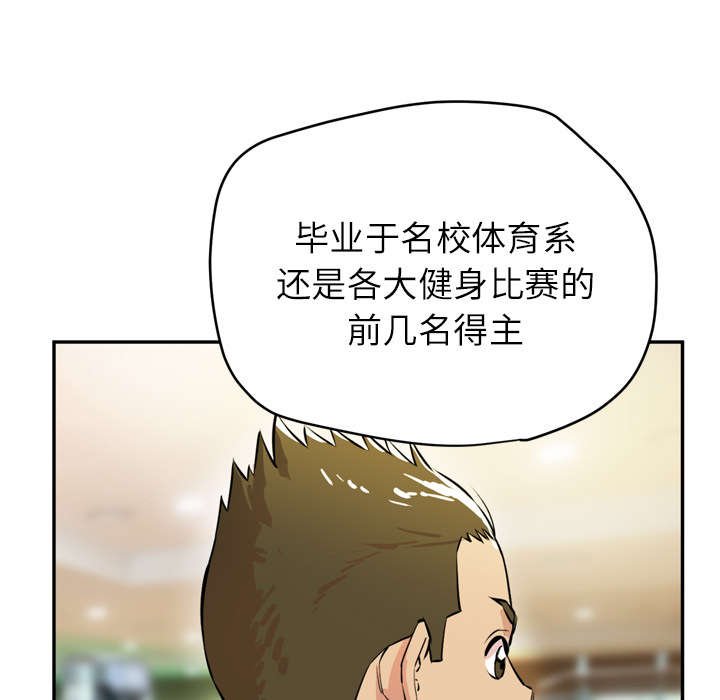 第12章：热情的教练