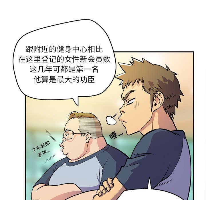 第12章：热情的教练