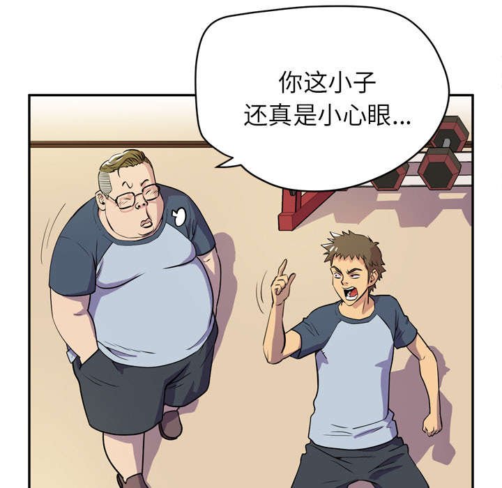 第12章：热情的教练