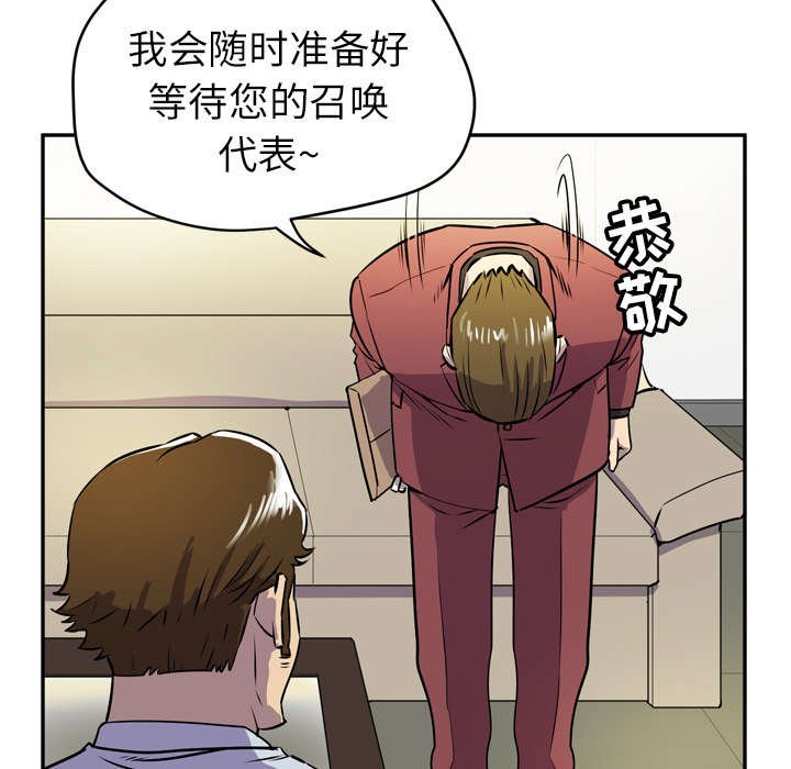 第12章：热情的教练