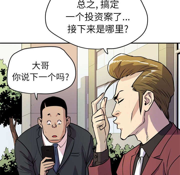 第13章：吃豆腐