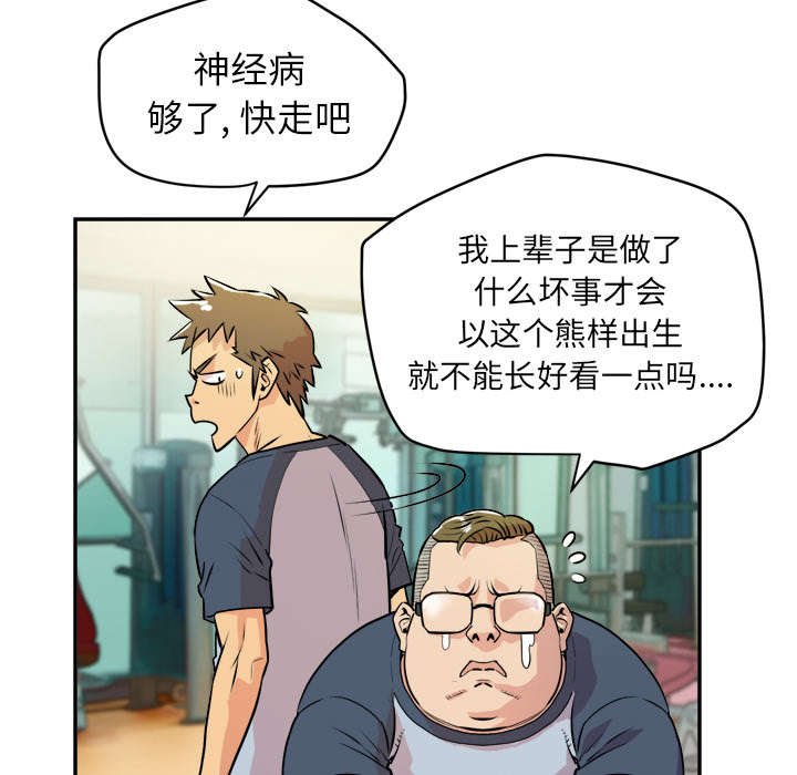 第14章：白痴