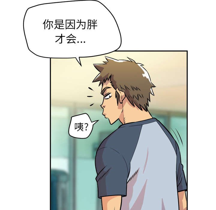 第14章：白痴