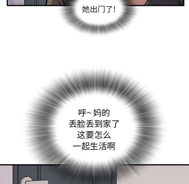 第17章：禽兽