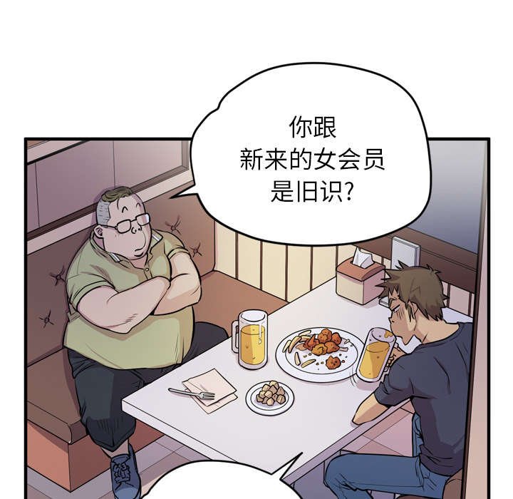 第17章：禽兽