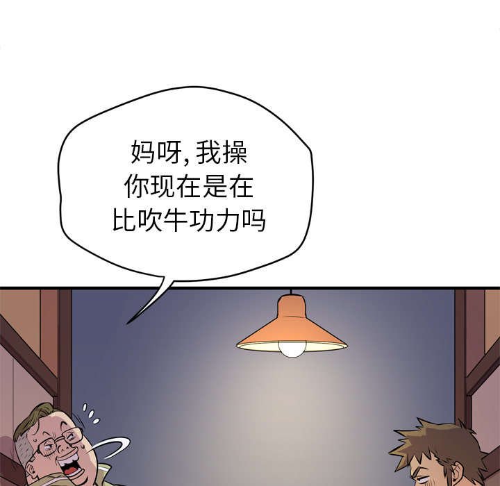 第17章：禽兽