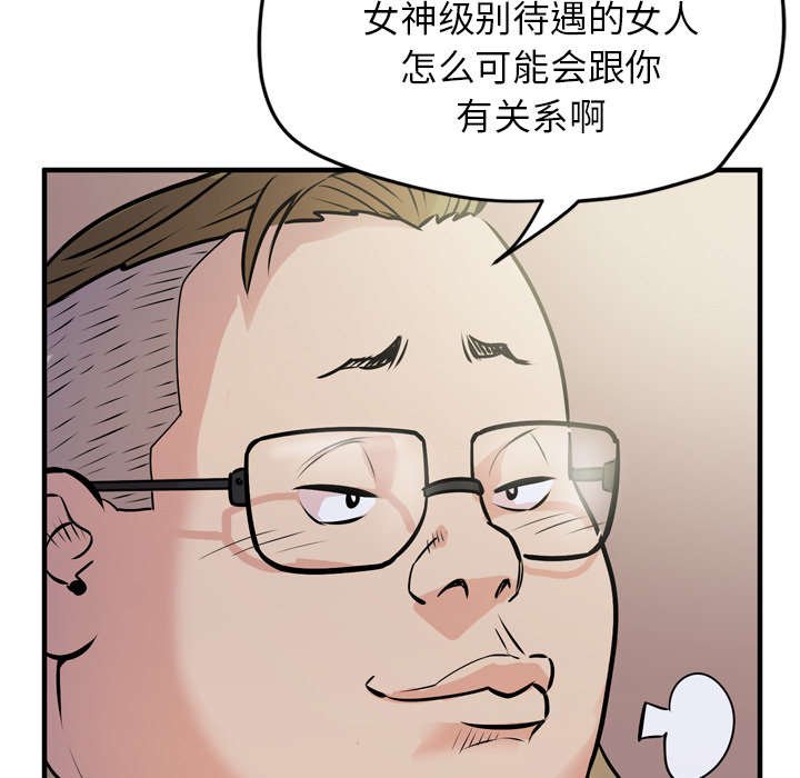 第17章：禽兽