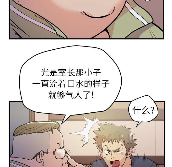 第17章：禽兽