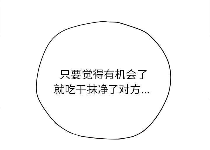 第17章：禽兽