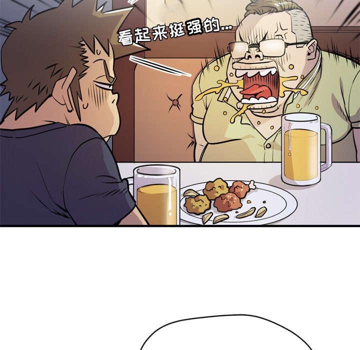 第17章：禽兽