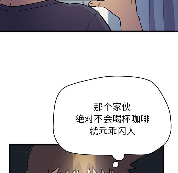 第19章：喝咖啡