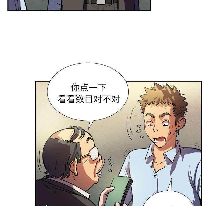 第2章：交给你了