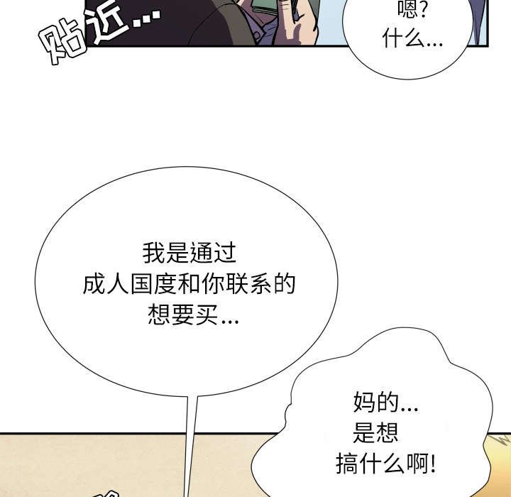 第2章：交给你了