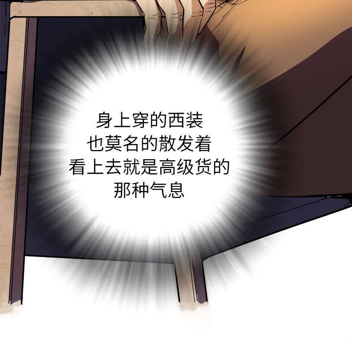 第2章：交给你了