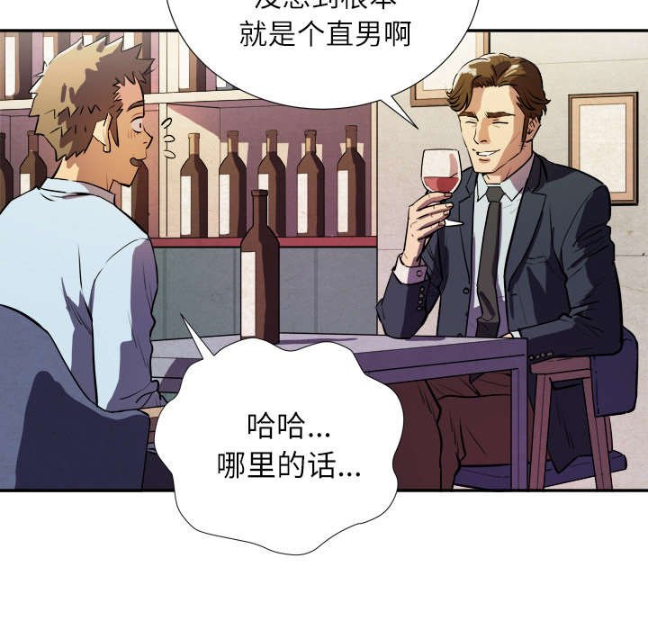 第2章：交给你了