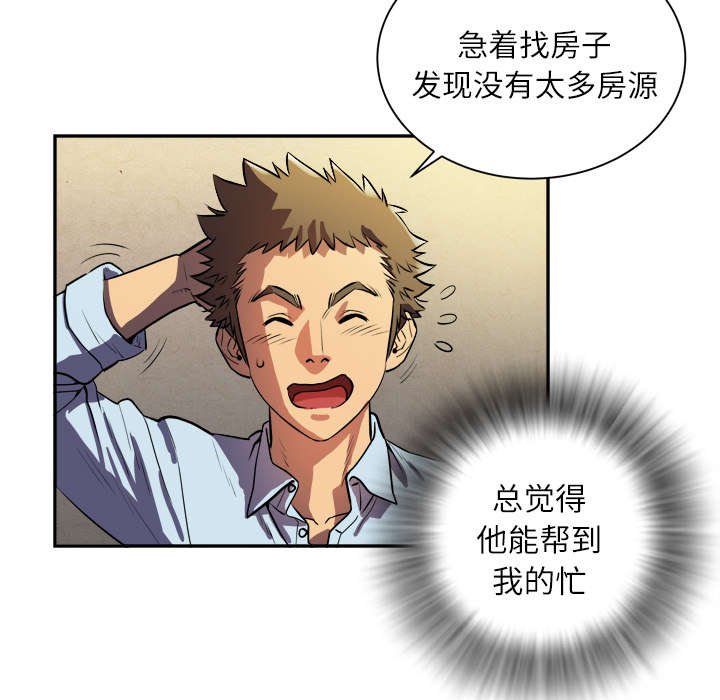 第2章：交给你了