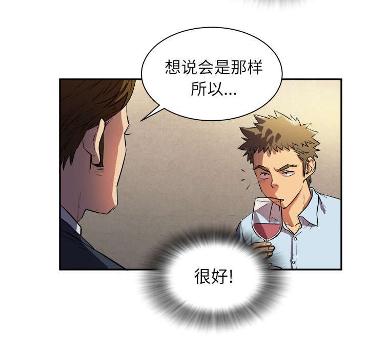 第2章：交给你了