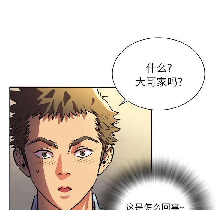 第2章：交给你了