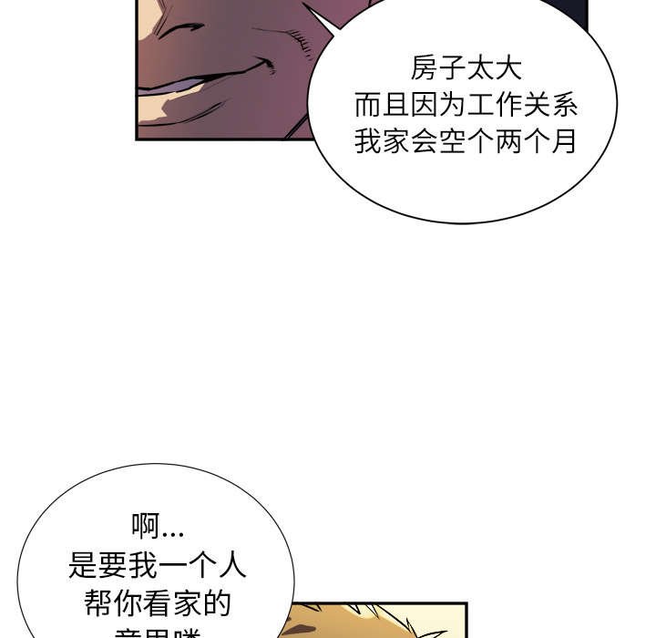 第2章：交给你了