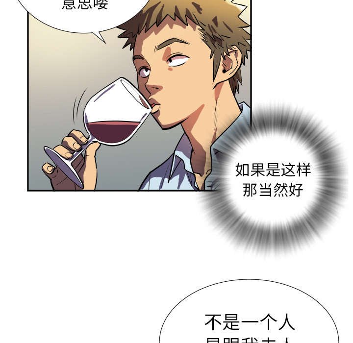 第2章：交给你了