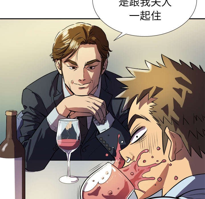 第2章：交给你了