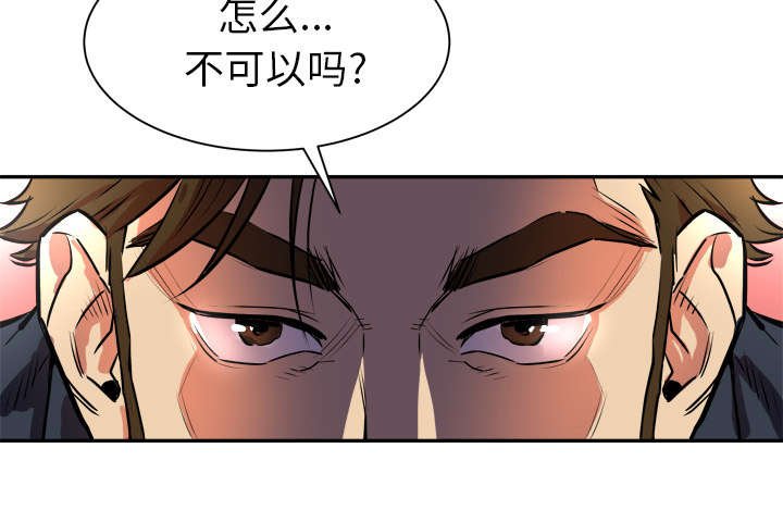 第2章：交给你了
